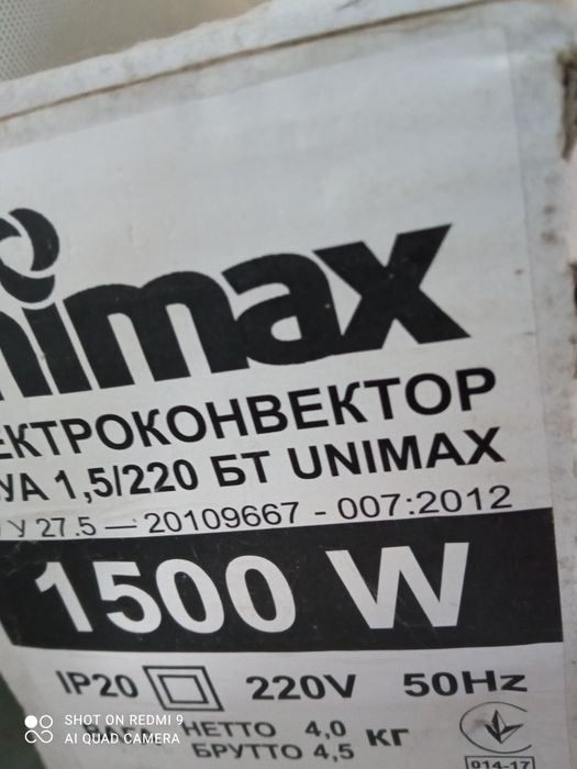 Абсолютно Новий! Електроконвектор.