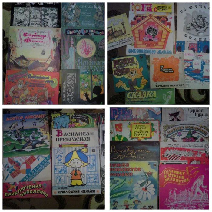 продам вініл пластинки 50-90 годов ссср естрада дитячі казки і пісні