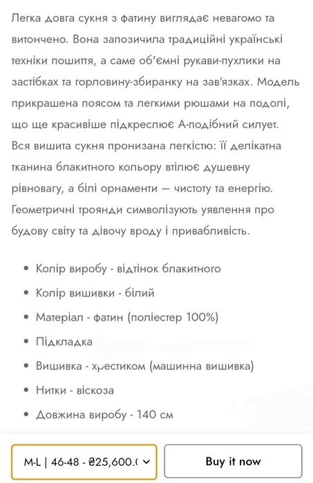 Платье вышиванка фатин,новое