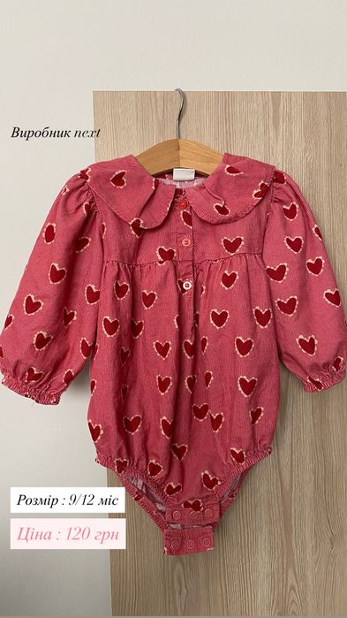 Красиві брендові речі для донечки 9–12 місяців ( next, C&A )