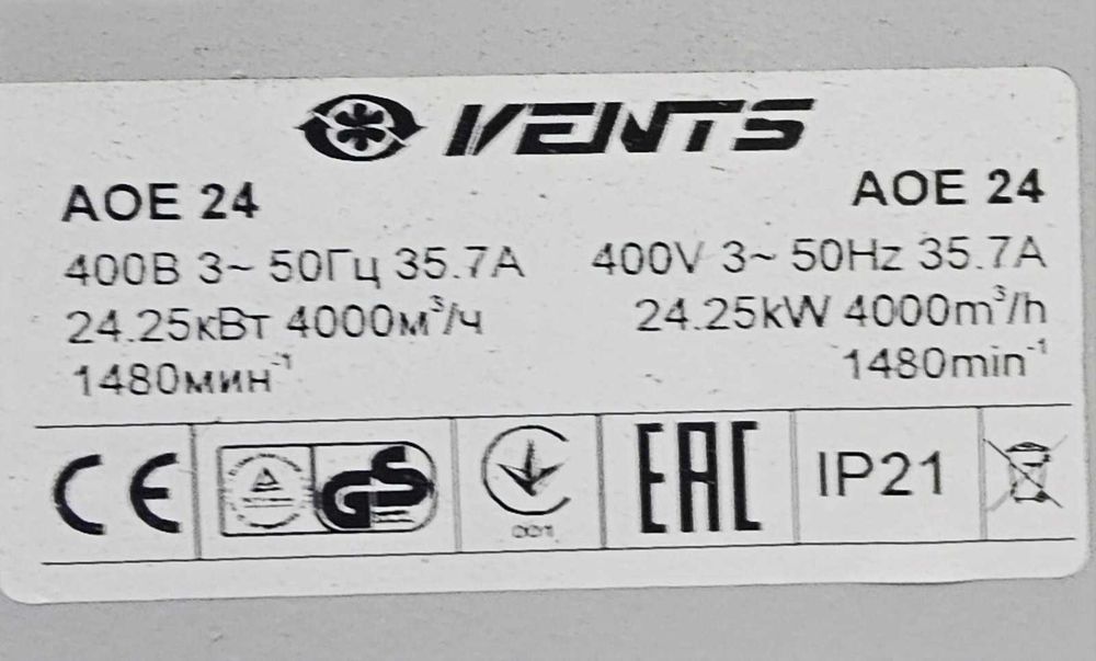 повітряно-опалювального агрегату ВЕНТС АОЕ 24.