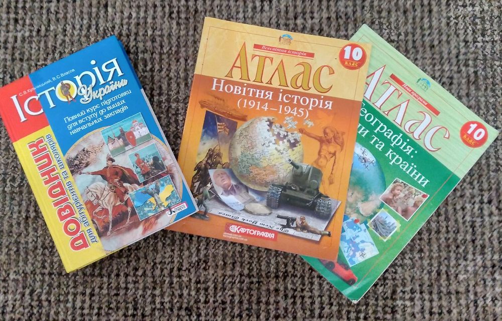 Учебник по Истории Украины 11 класс, атлас