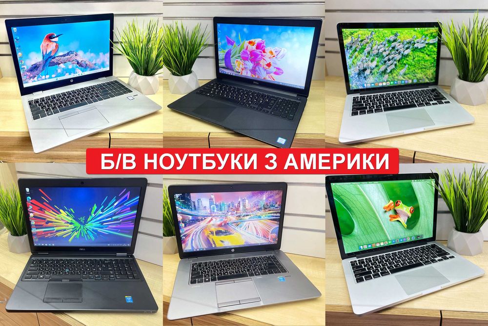 Б/в ноутбуки, комп’ютери відмінної якості, недорого, гарантія