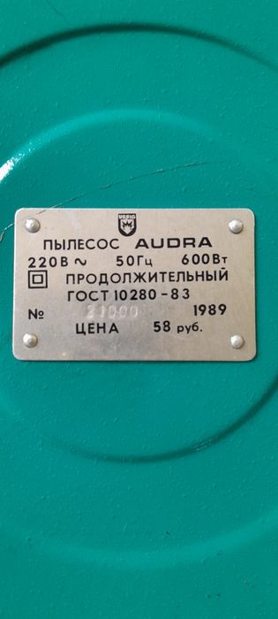 Пылесос       AUDRA