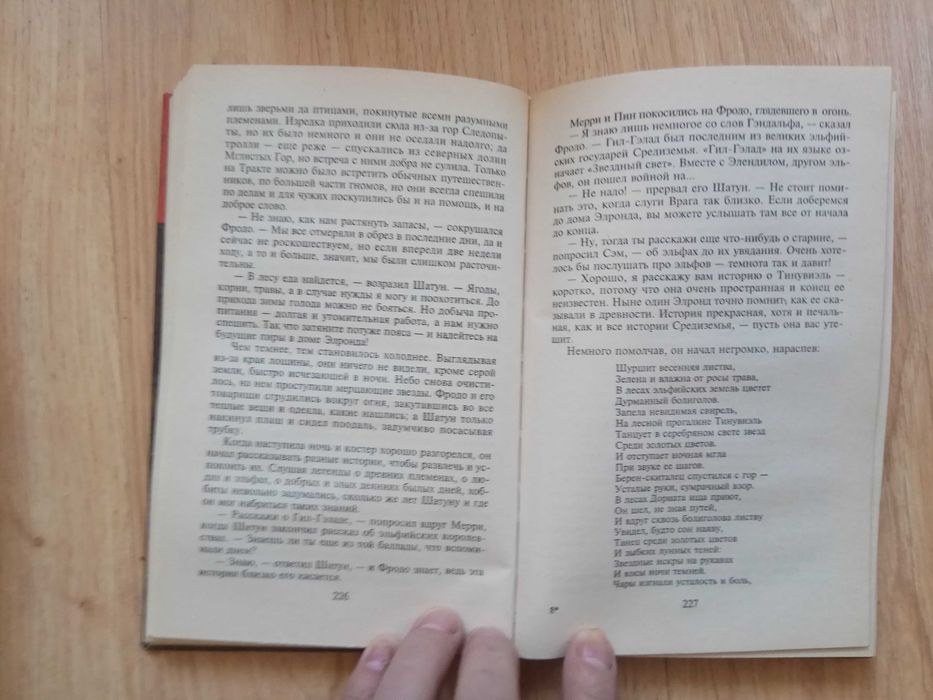 Властелин Колец» Толкиен Дж.Р.Р. В 3-х томах: 570 грн. - Книги