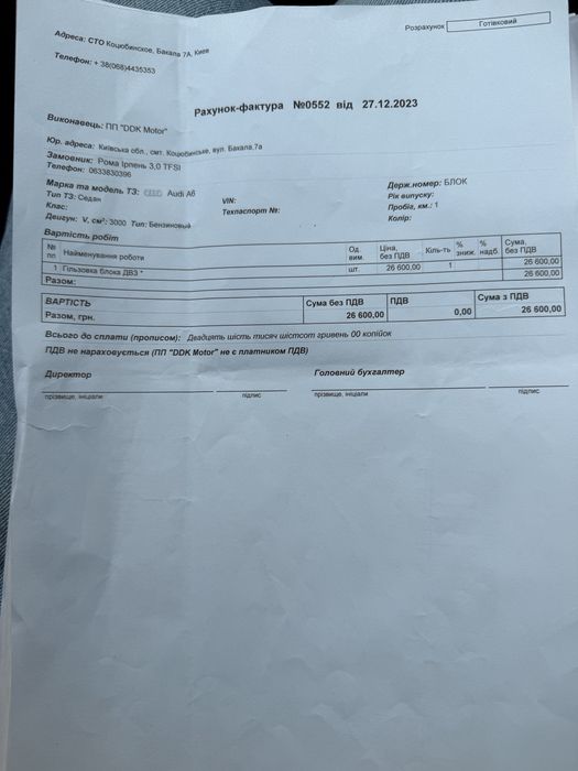 Audi Q5 2013 VIN WA1WGAFP8EA070096 фото оголошення 20 з 24