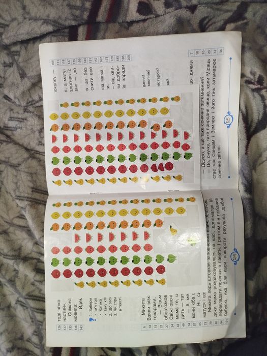 Швидкочитаночка 2 клас