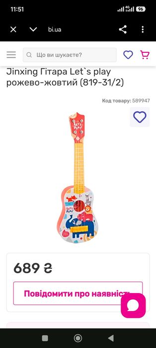 Гітара дитяча  ukulele 57см з Польщі