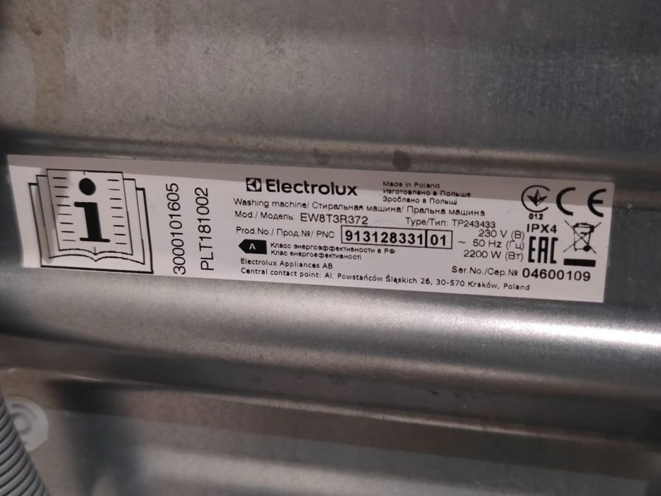 Б/у стиральная машина Еlectrolux PERFECT CARE 800 1-7kg EW8T3R372