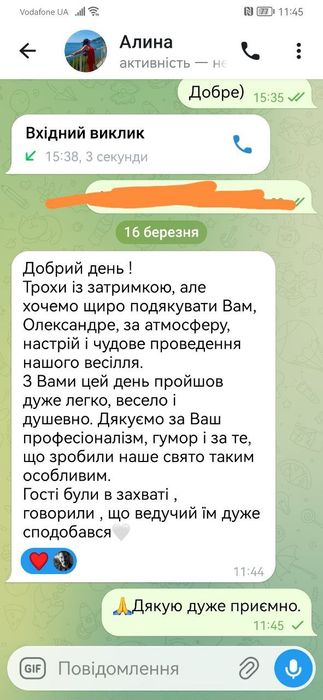 КИЇВ‼️ Досвідчений ВЕДУЧИЙ на свято / день народження / корпоратив