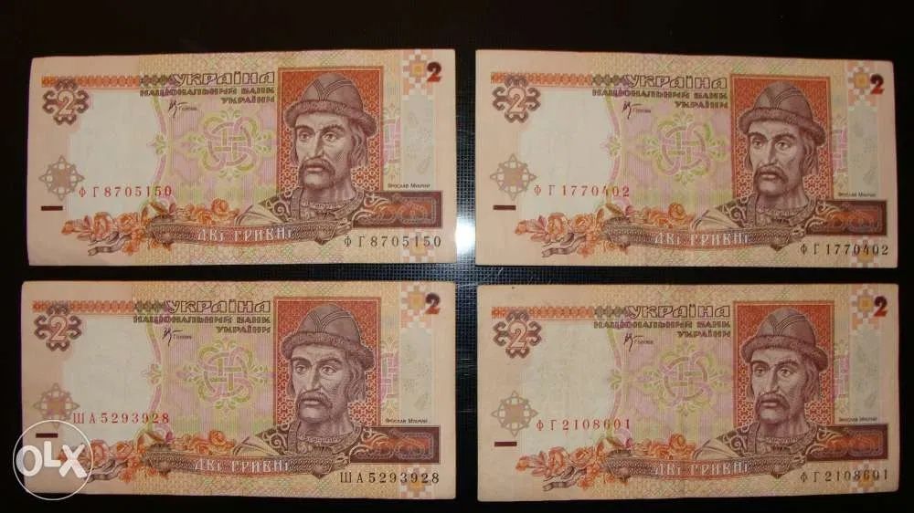 Купюры 2 гривны 2001 год