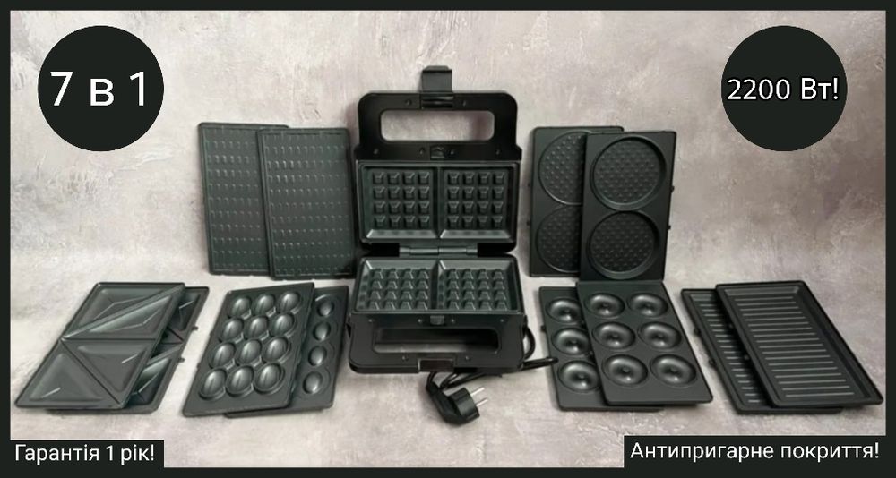 Німецький мультимейкер 7 в 1! Гриль сендвічниця 2200 Вт Zepline ZP-811