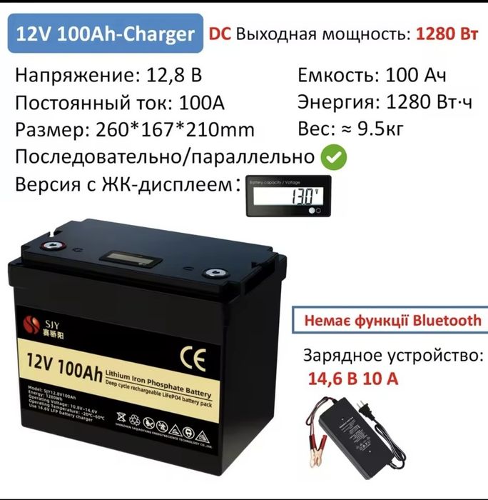 Аккумулятор LiFePo4  SJY 12V100Ah