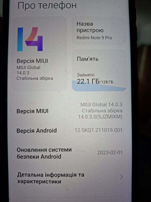 Телефон Redmi Not 9 Pro
