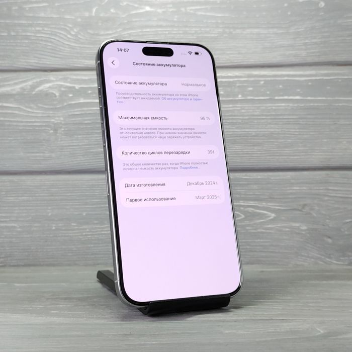 iPhone 16 Pro Max 256GB White Titanium | Відмінний стан | Батарея 95%
