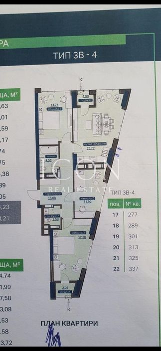 3-комнатная квартира по адресу (площадь 93 м²) - Atlanta.ua - фото 8