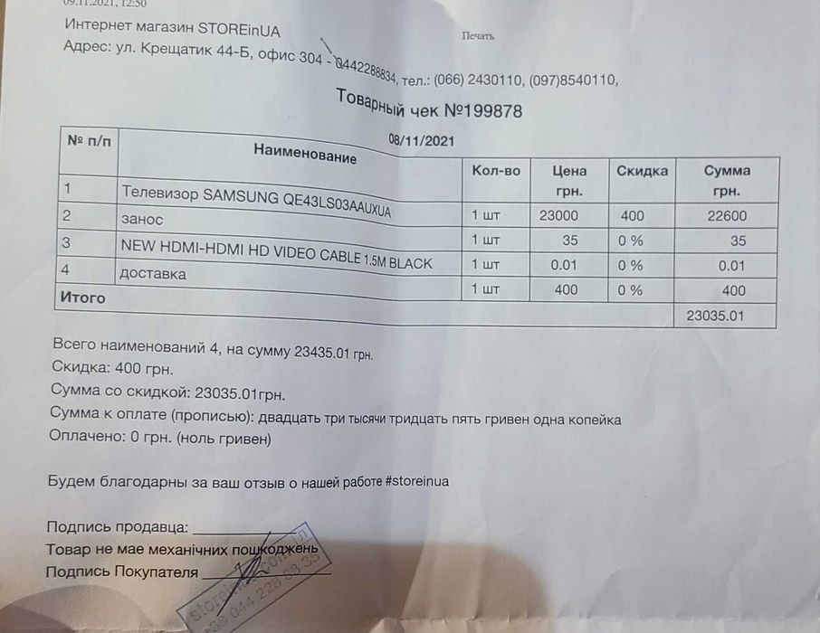 Телевізор Samsung