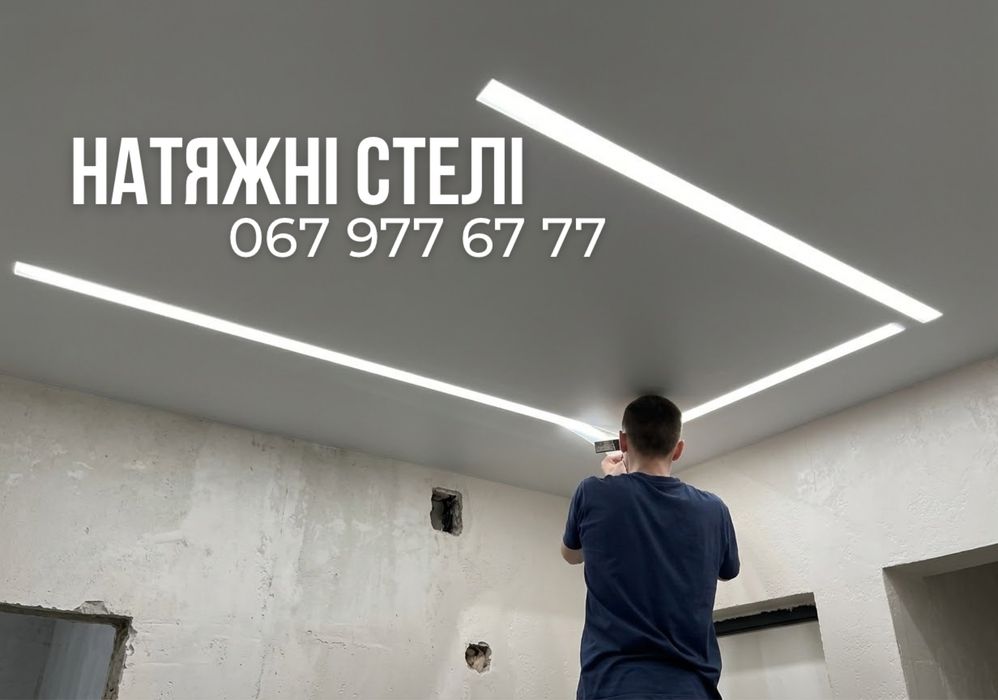 Гарантия 7 лет ‼️ Бесщелевой натяжной потолок с подсветкой для большой гостиной | Натяжні стелі LED подсветка