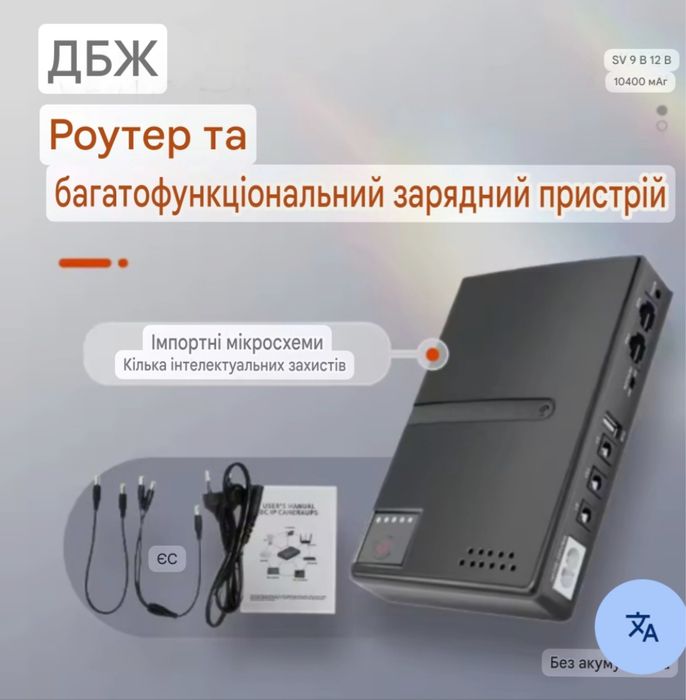 ДБЖ UPS DC1018L для роутера 12800 mAh (нові акб)