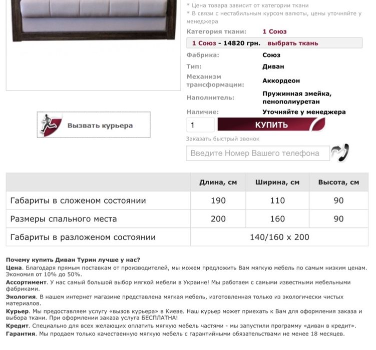 Продам диван Турин