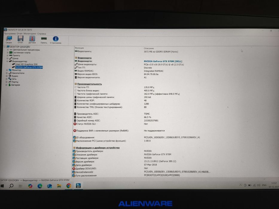 Игровой ноутбук Alienware 17 R3 | i7 | GTX 970M | SSD