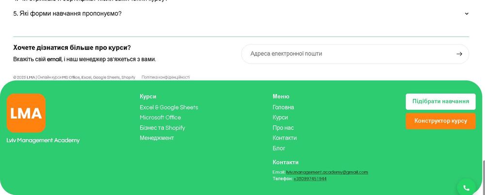 Готовий онлайн-бізнес: сайт для курсів.