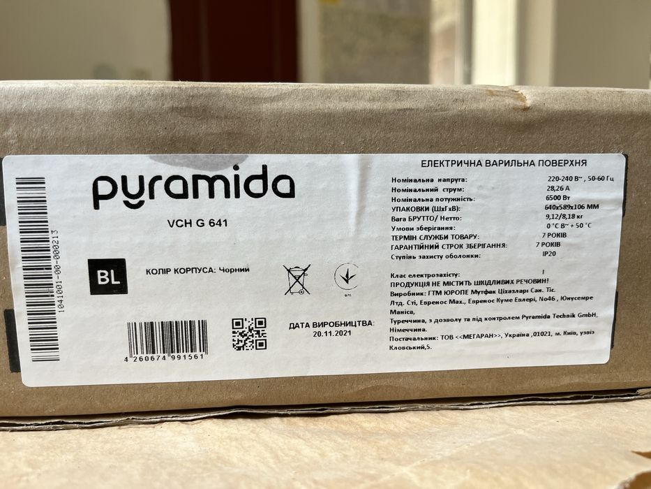 Варильна поверхня електрична Pyramida VCH G 641