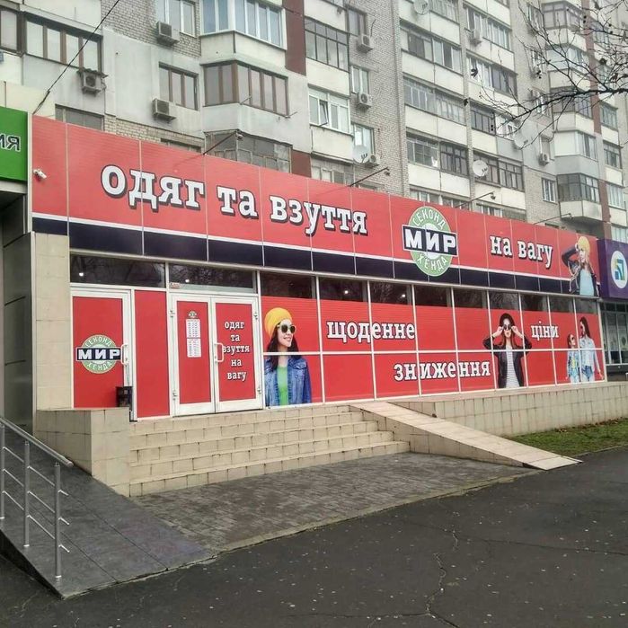 Допоможемо відкрити магазин секонд хенду "Під ключ"!Секонд хенд оптом!