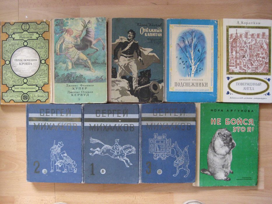 Старые советские детские книги Детгиз Детская литература СССР