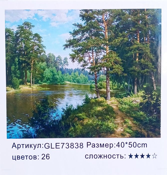 Набори алмазної мозаїки 40*50  на підрамнику