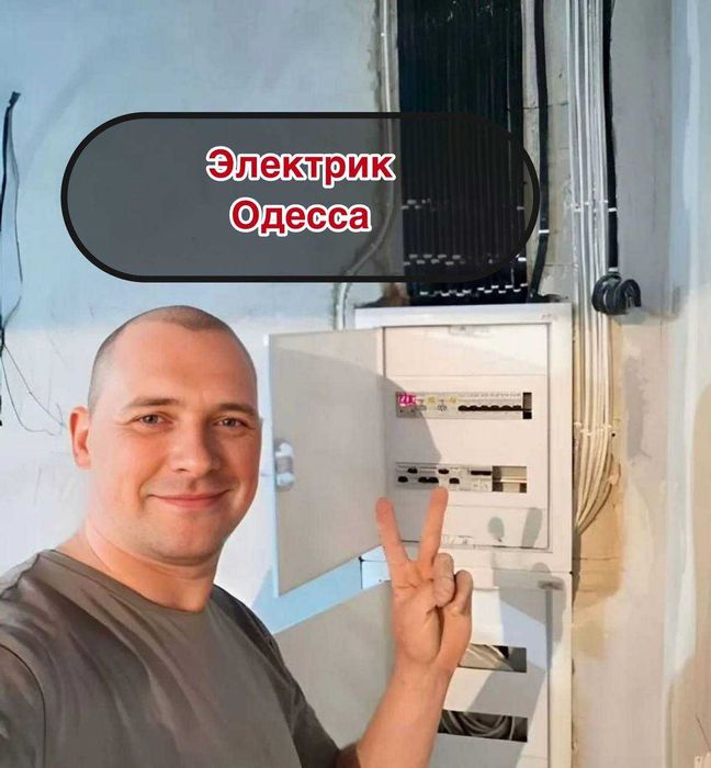 Электрик.НЕдорого.Перенос розеток,армстронг,шторбление