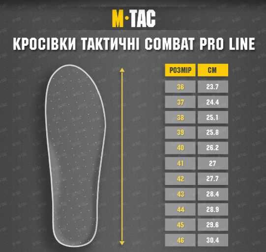 M-Tac кросівки тактичні Combat Pro Line Black, Coyote, Ranger Green