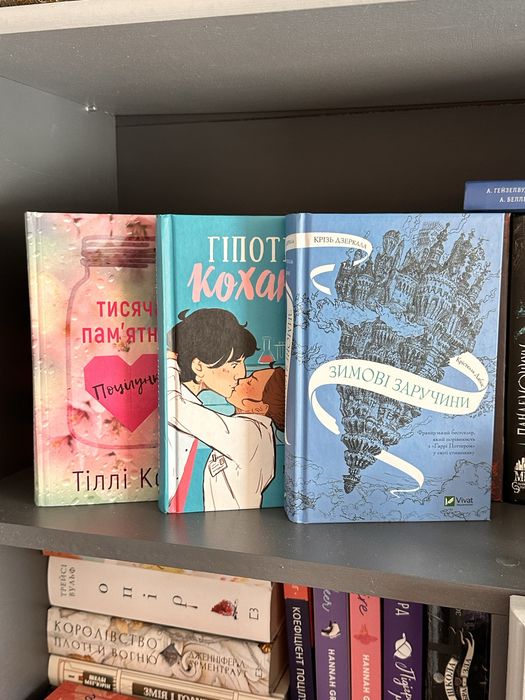 Ромкоми, популярні книги