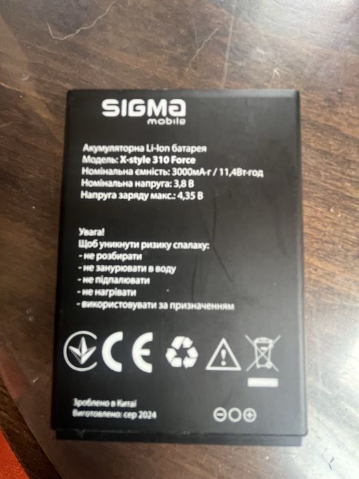 Продам акумулятор к телефону  сігма