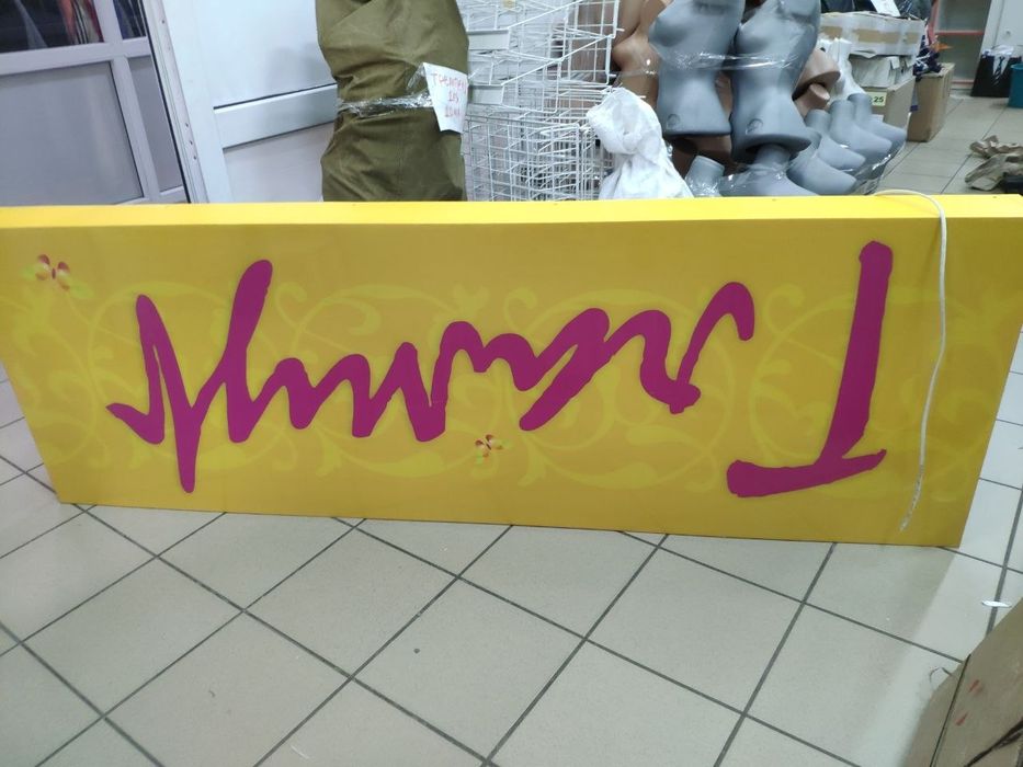 Лайт-бокс, вывеска с подсветкой