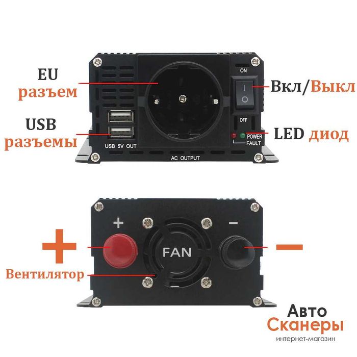 Автомобильный инвертор Lvyuan EU 12v-220v (Мощность 500W)