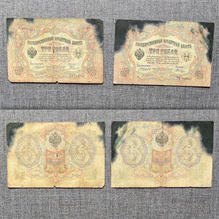 Купюри СССР, царскої Росії, Білорусі