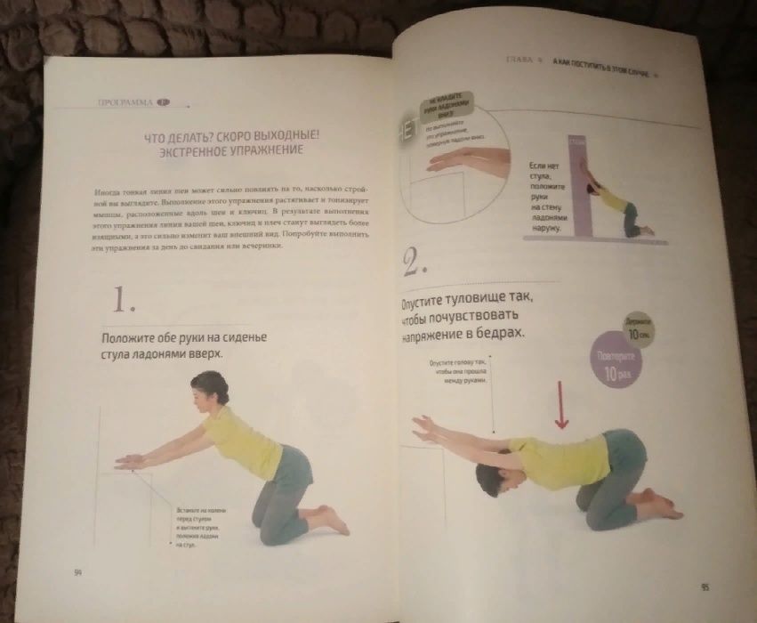 Метод Сакума.Японская система формирования мышечного каркаса: 370 грн ...