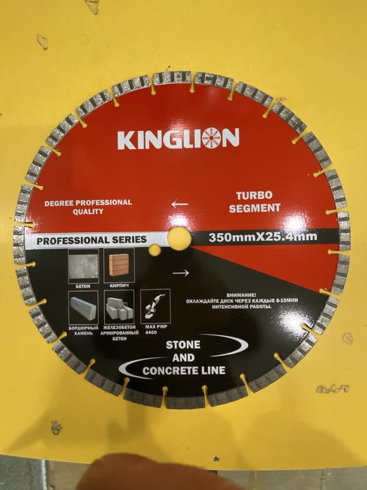 Диск алмазный 125, 230, 350 по бетону.