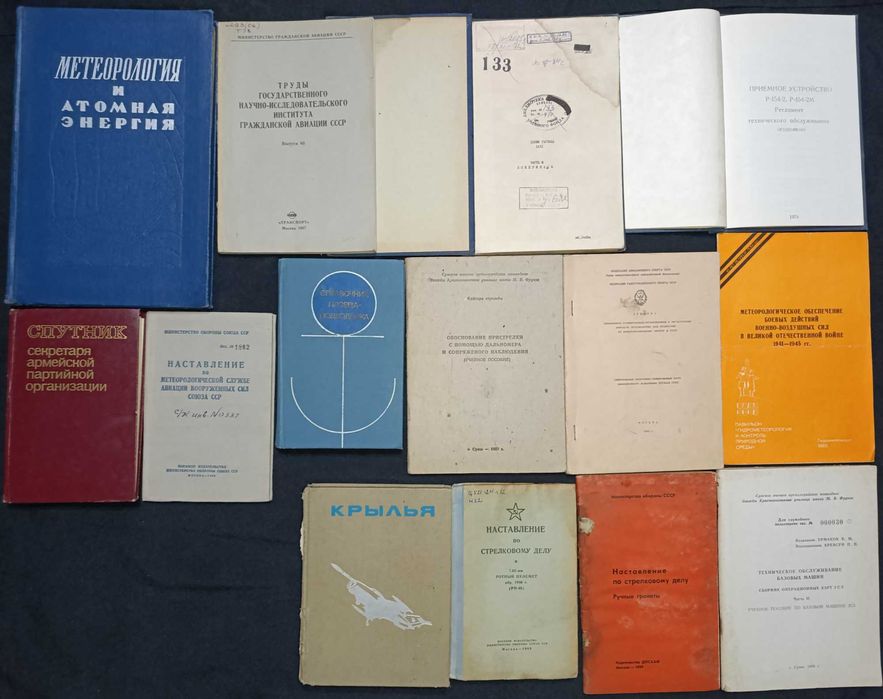 Колекція книжок війкової тематики частина 1  (26)