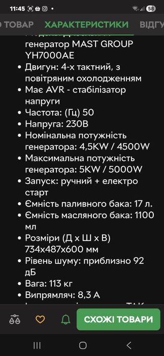 Дизельный генератор Mast Group YH7000AE (4.5/5 кВт, 1ф)