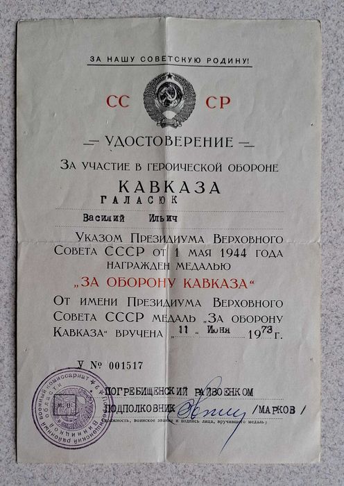 Certyfikat na medal