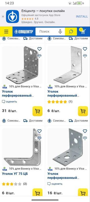 Делаю под заказ строительные уголки и П-кронштейн