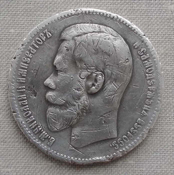 1 рубль 1898 г А.Г., серебро
