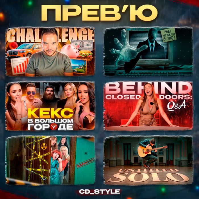 ПРЕВ'Ю ЮТУБ / ОБКЛАДИНКА для відео / превью YouTube