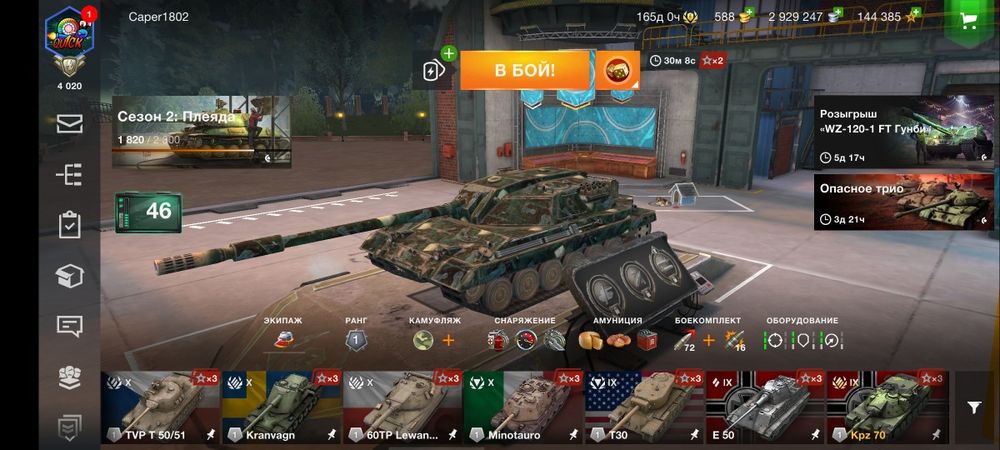 Продам аккаунт вот блитц