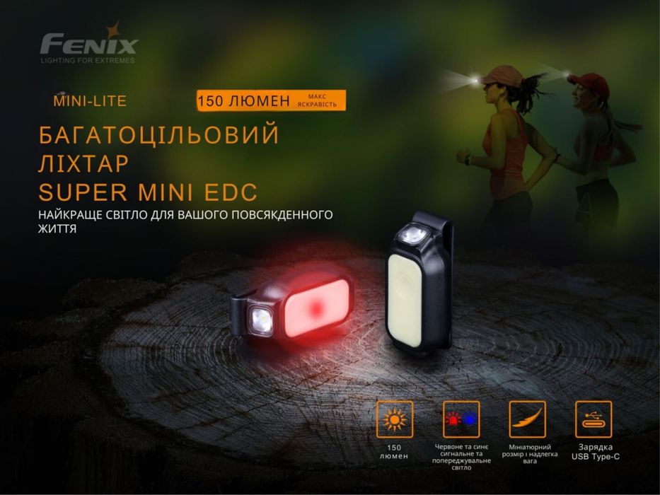 Ліхтар ручний Fenix MINI-LITE з акумулятором