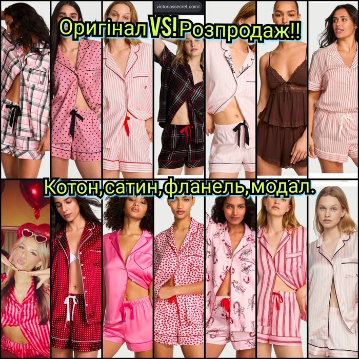 Оригінал!! Розпродаж 1390- 1899 Victoria's Secret піжама XS,S,M,LXL