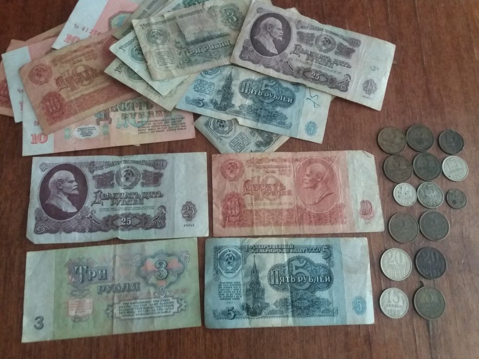 Деньги времен СССР