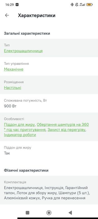 Електрошашличниця Ardesto VEG-HY1000